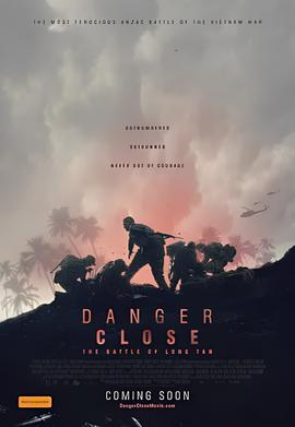 危机：龙潭之战