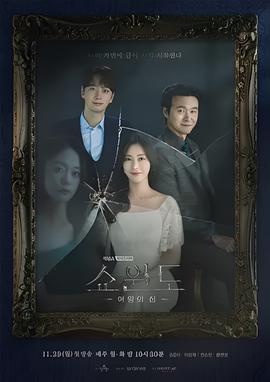 橱窗：女王的家