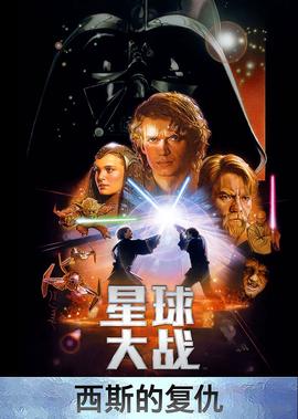 所有《星球大战》系列电影烂番茄新鲜度排名