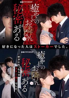 治愈系邻居有秘密