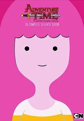 探险活宝第七季 中文配音