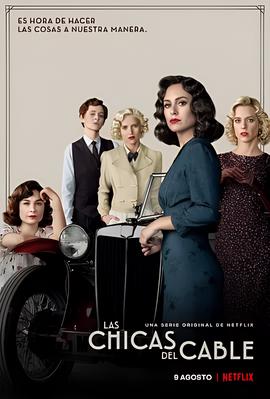 接线女孩 第四季