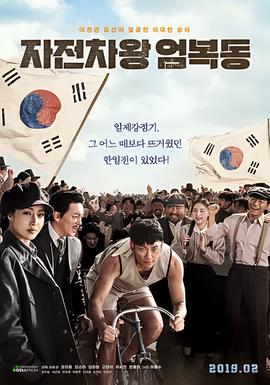 自行车王严福童