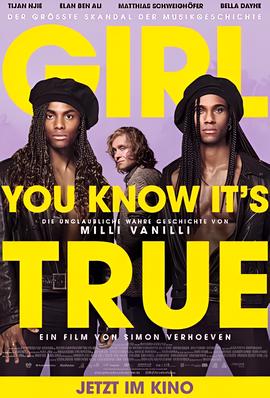 姑娘，你知道这是真的