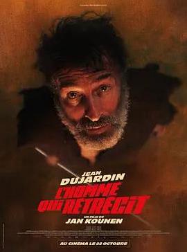 正在缩小的男人